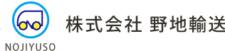 株式会社野地輸送