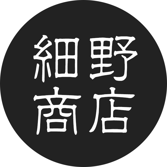 株式会社細野商店