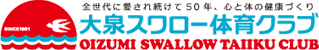 株式会社大泉スワロー体育クラブ