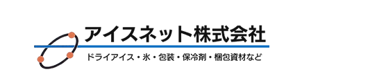 アイスネット株式会社