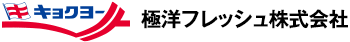 極洋フレッシュ株式会社
