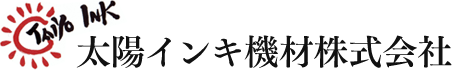 太陽インキ機材株式会社