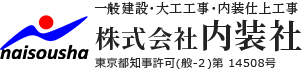 株式会社内装社