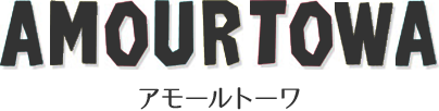 株式会社アモールトーワ