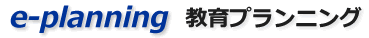 株式会社教育プランニング