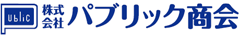 株式会社パブリック商会
