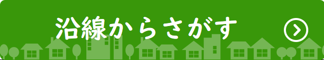 株式会社ワールド地所