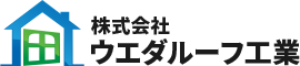 株式会社ウエダルーフ工業