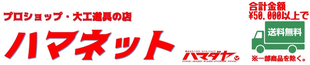 有限会社ハマダヤ