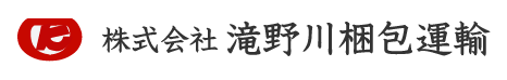 株式会社滝野川梱包運輸