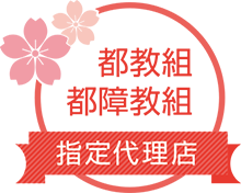 株式会社桜保険事務所