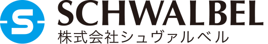 株式会社シュヴァルベル