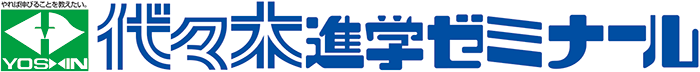 有限会社代々木進学ゼミナール