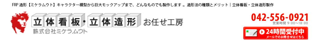 株式会社ミケラ・ムウト