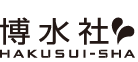 株式会社博水社