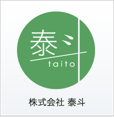 株式会社泰斗