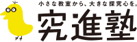 株式会社究進塾