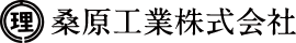 桑原工業株式会社