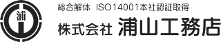 株式会社浦山工務店