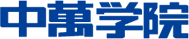株式会社中萬学院