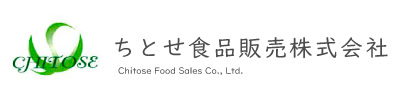 ちとせ食品販売株式会社