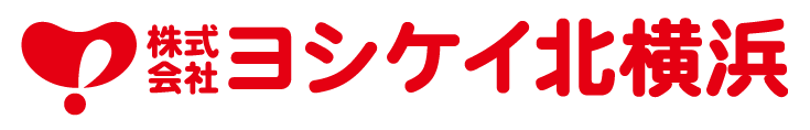 株式会社ヨシケイ北横浜