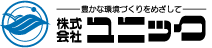 株式会社ユニック
