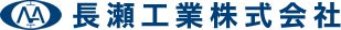 長瀨工業株式会社