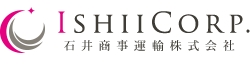 石井商事運輸株式会社