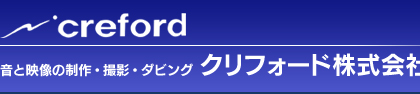 クリフォード株式会社