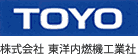株式会社東洋内燃機工業社