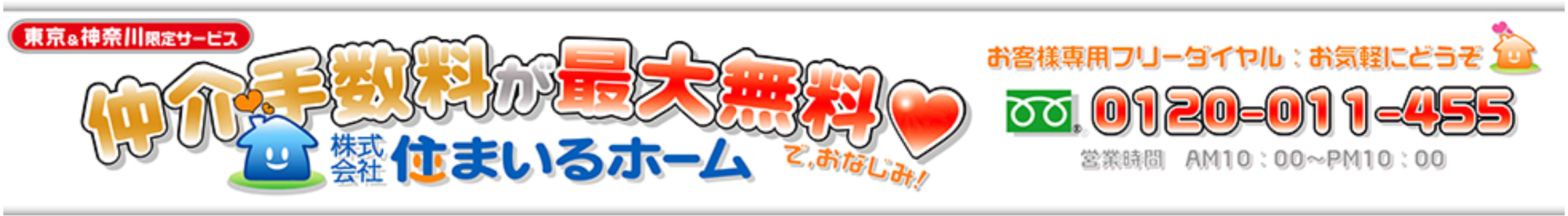 株式会社住まいるホーム