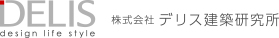 株式会社デリス建築研究所