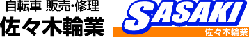 有限会社佐々木輪業