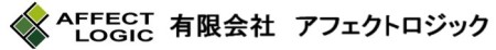 有限会社アフェクトロジック