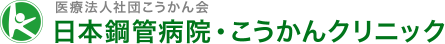 医療法人社団こうかん会