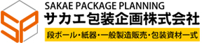 サカエ包装企画株式会社