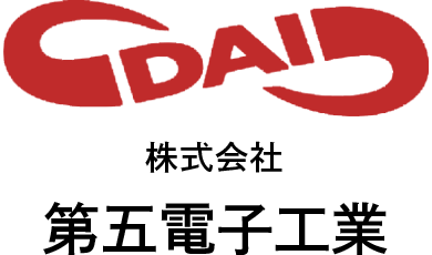 株式会社第五電子工業