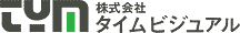 株式会社タイムビジュアル