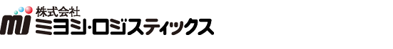 株式会社ミヨシ・ロジスティックス