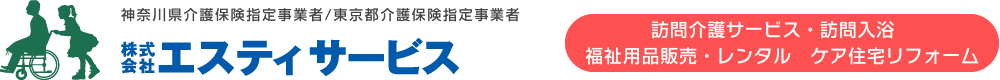 株式会社エスティサービス