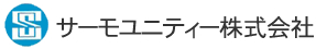 サーモユニティー株式会社