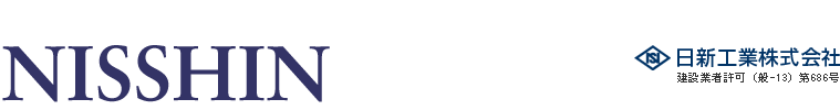 日新工業株式会社