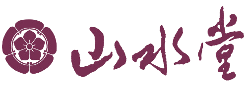 有限会社山水堂