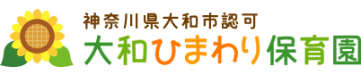 有限会社ひまわり保育園