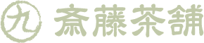 有限会社斎藤茶舗