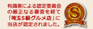 株式会社明成