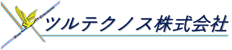 ツルテクノス株式会社