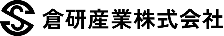 倉研産業株式会社