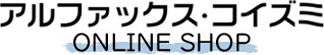 アルファックス・コイズミ株式会社